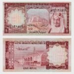1977 - 1 Riyal