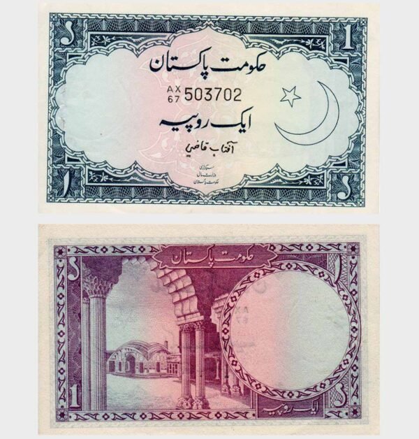 1964 - 1 Rupee