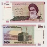 2005 - 2000 Rials