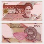 2013 - 5000 Rials