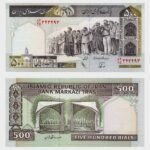1982 - 500 Rials