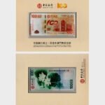 2012 - 100 Patacas - Commemorative