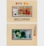 2012 - 100 Patacas - Commemorative