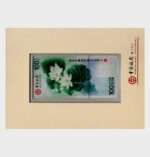 2012 - 100 Patacas - Commemorative - Image 3