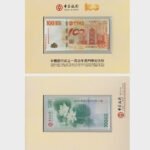 2012 - 100 Patacas - Commemorative