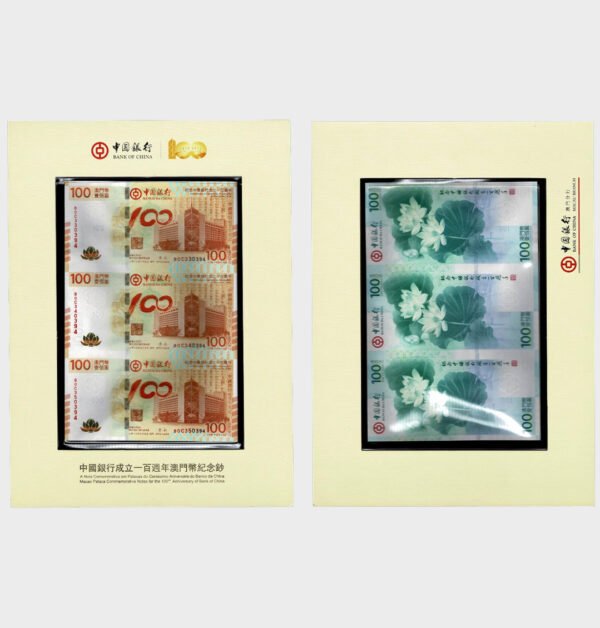 2012 - 3x 100 Patacas - UNCUT