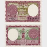 1968 - 1 Rupee