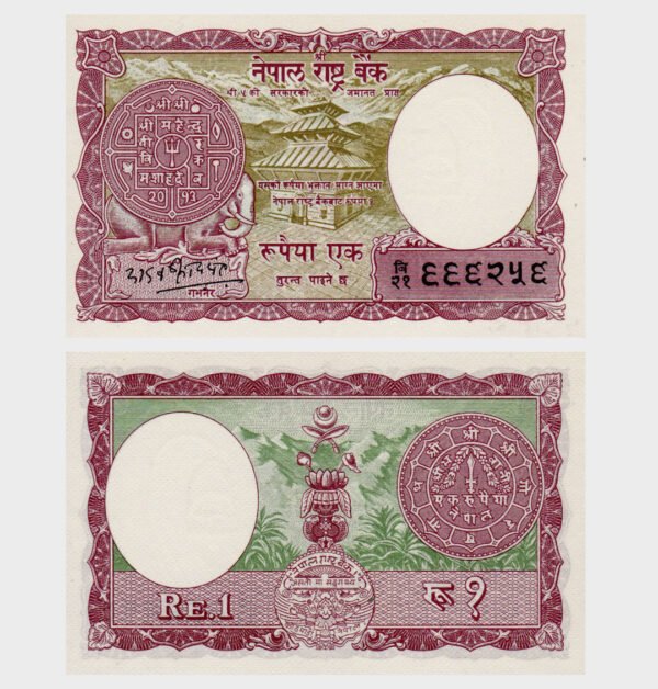 1968 - 1 Rupee