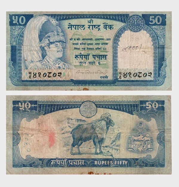1983 - 50 Rupees
