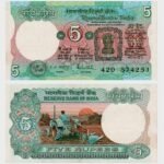 1975 - 5 Rupees