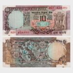 1975 - 10 Rupees