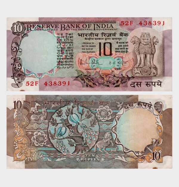 1975 - 10 Rupees