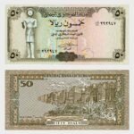 1993 - 50 Rials