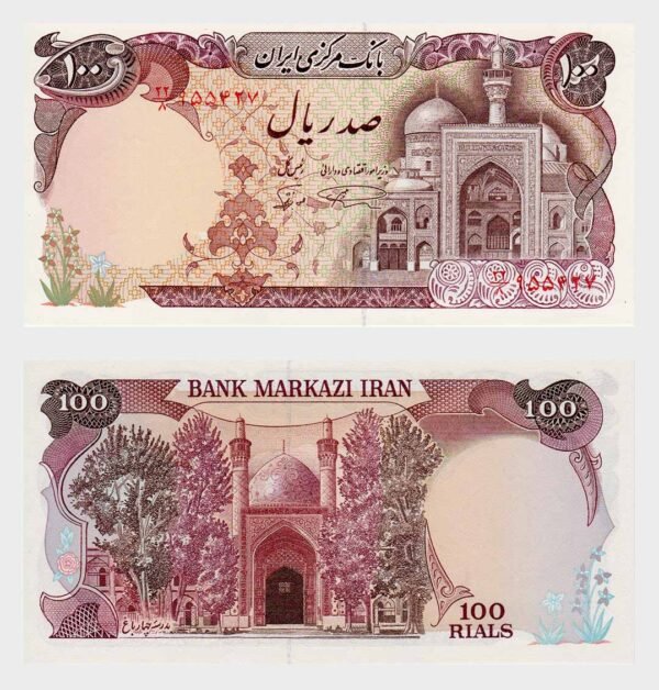 1982 - 100 Rials