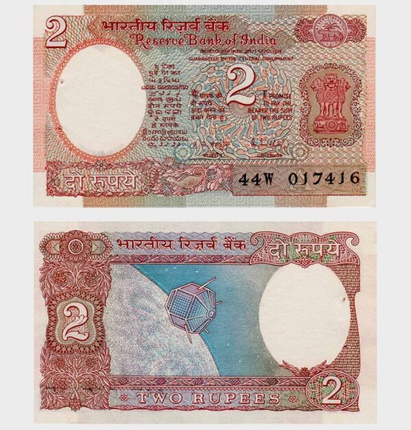 1975 - 2 Rupees