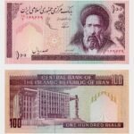 1985 - 100 Rials
