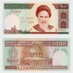 1992 - 1000 Rials