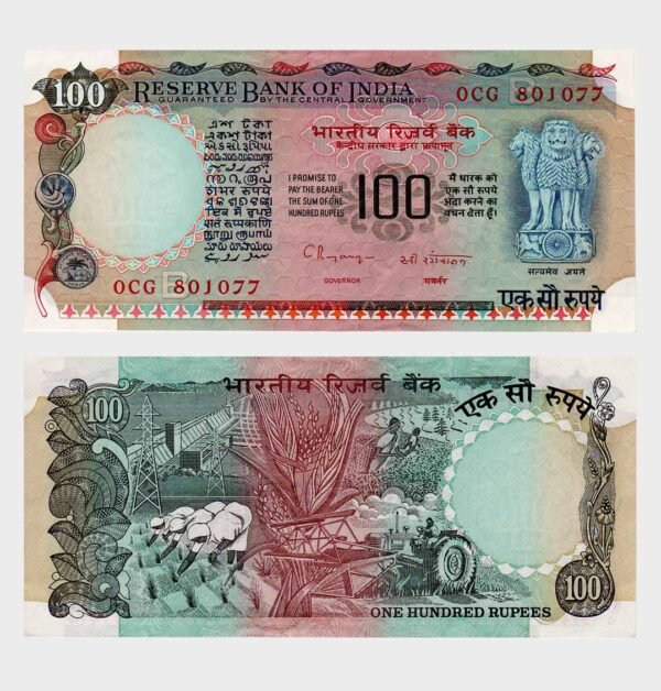 1979 - 100 Rupees