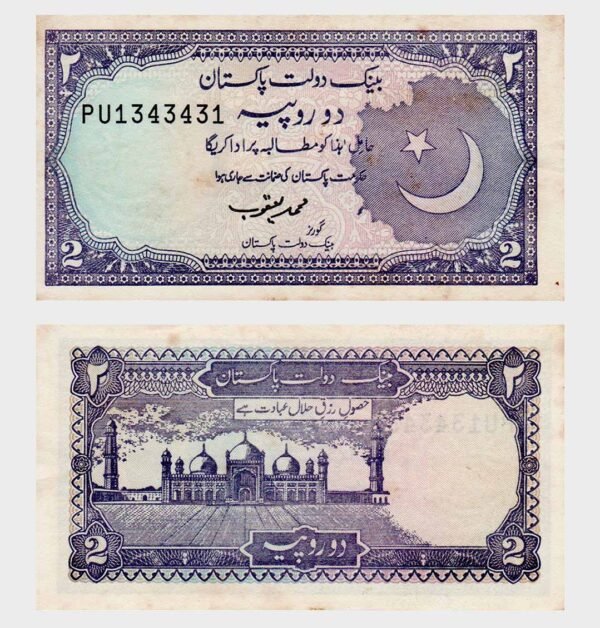 1985 - 2 Rupees