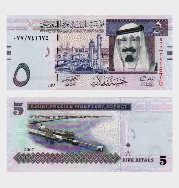 2007 - 5 Riyals