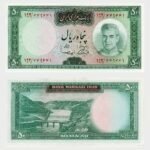1969 - 50 Rials