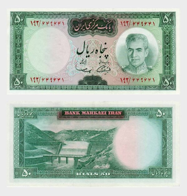 1969 - 50 Rials