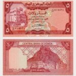 1991 - 5 Rials