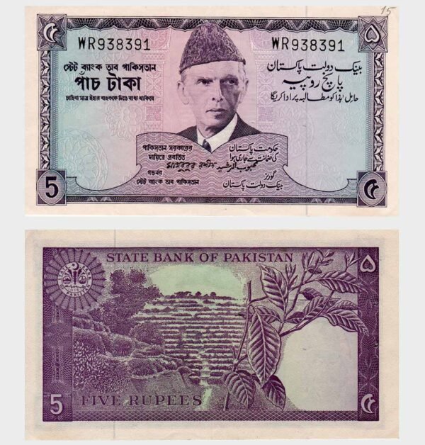 1966 - 5 Rupees