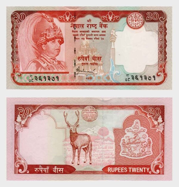 2006 - 20 Rupees