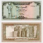 1973 - 50 Rials