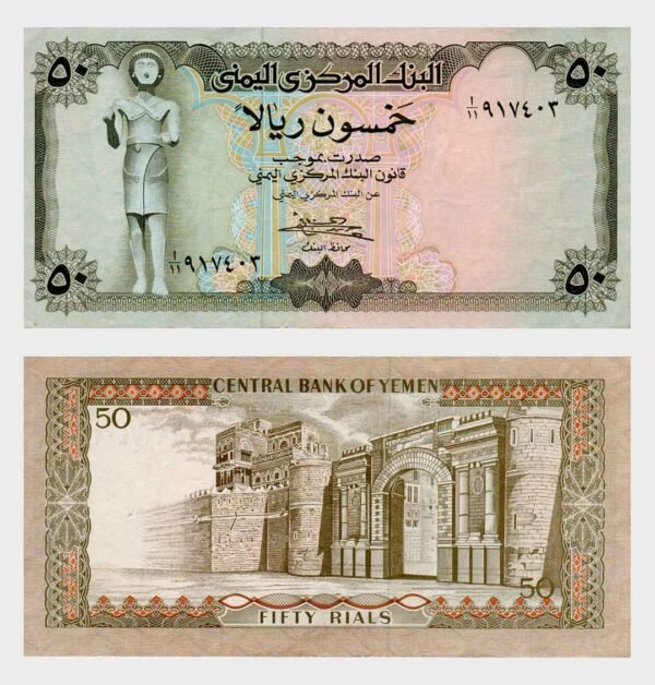 1973 - 50 Rials