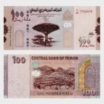 2018 - 100 Rials
