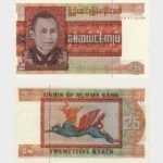 1972 - 25 Kyats