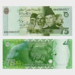 2022 - 75 Rupees - Commemorative