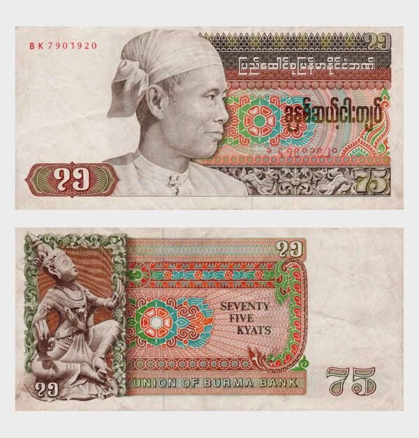 1985 - 75 Kyats