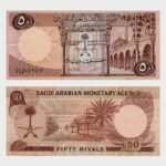 1968 - 50 Riyals