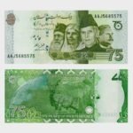 2022 - 75 Rupees - Commemorative