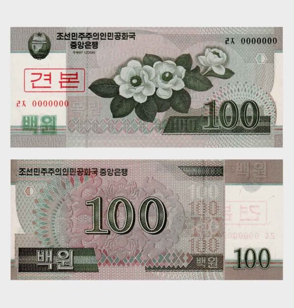 2008 - 100 Won - SPECIMEN