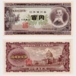 1953 - 100 Yen
