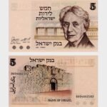 1973 - 5 Lirot