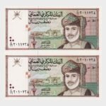 1995 - 2x 1/2 Rial - UNCUT