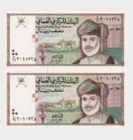 1995 - 2x 1/2 Rial - UNCUT