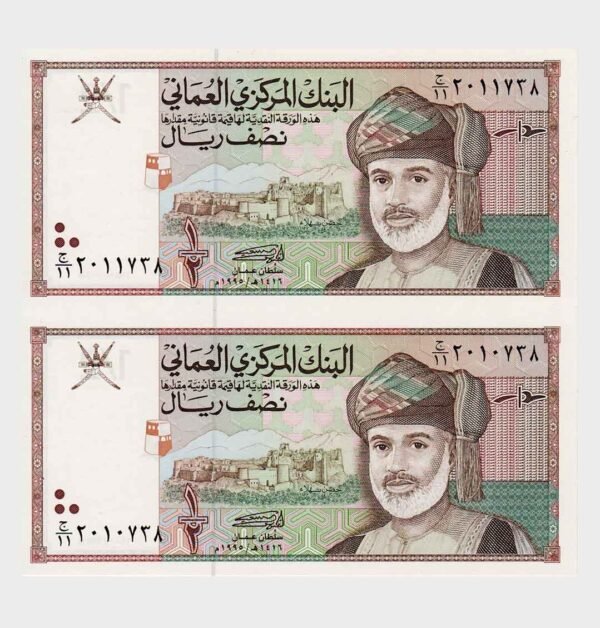 1995 - 2x 1/2 Rial - UNCUT