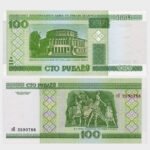 2000 (2011) - 100 Rublei