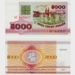 1992 (1993) - 5000 Rublei