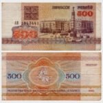 1992 - 500 Rublei