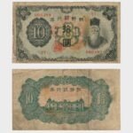 1944 - 10 Yen