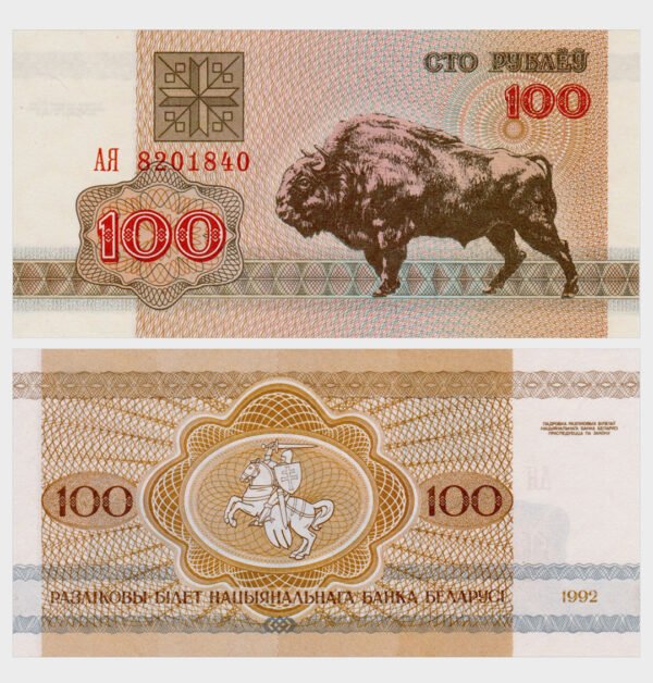 1992 - 100 Rublei