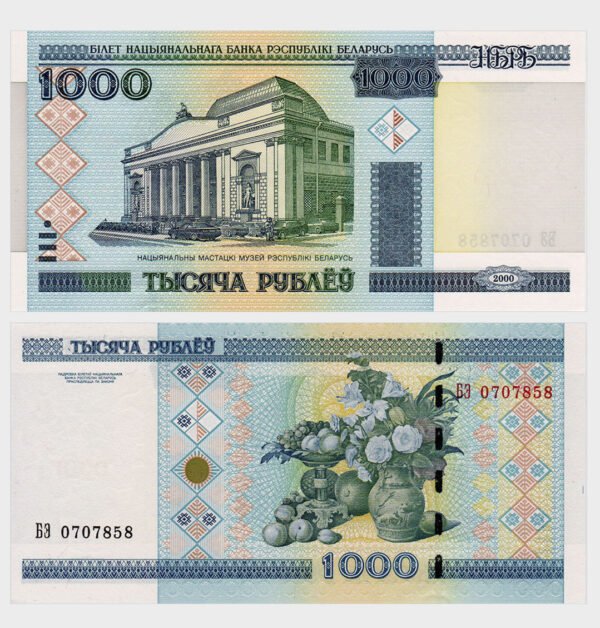 2000 (2011) - 1000 Rublei