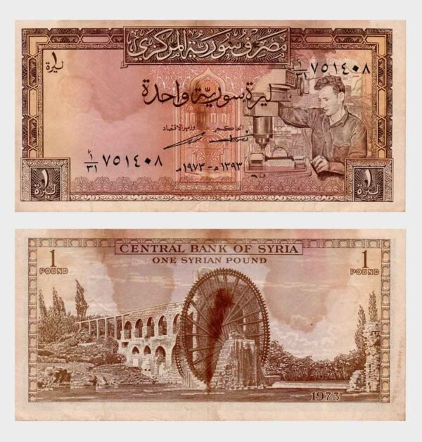 1973 - 1 Pound